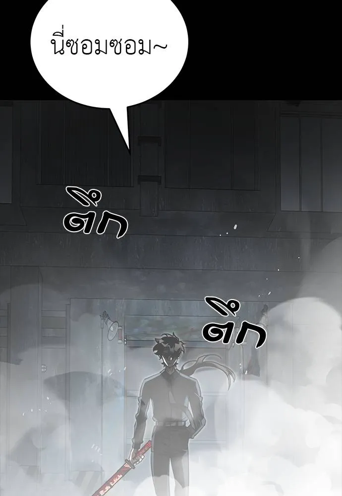 Reincarnation Path of The Underworld King ยอมรา ผู้พิพากษาจากนรก ตอนที่ 64 แปลไทย page 1