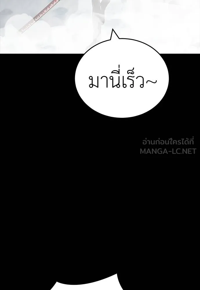 Reincarnation Path of The Underworld King ยอมรา ผู้พิพากษาจากนรก ตอนที่ 64 แปลไทย page 2