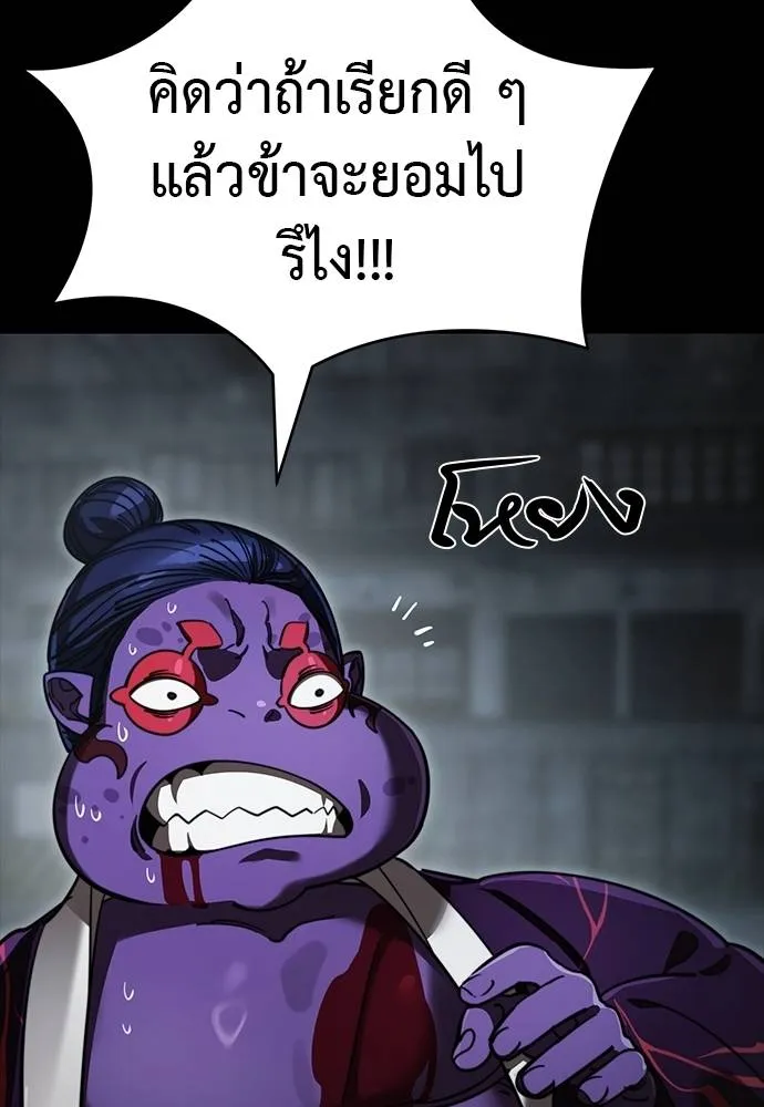 Reincarnation Path of The Underworld King ยอมรา ผู้พิพากษาจากนรก ตอนที่ 64 แปลไทย page 3