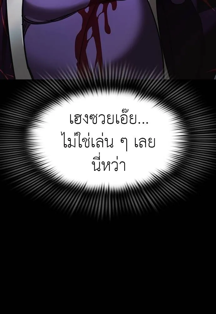 Reincarnation Path of The Underworld King ยอมรา ผู้พิพากษาจากนรก ตอนที่ 64 แปลไทย page 4