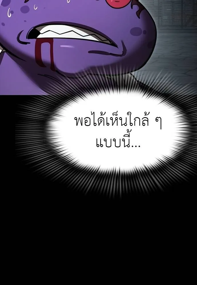 Reincarnation Path of The Underworld King ยอมรา ผู้พิพากษาจากนรก ตอนที่ 64 แปลไทย page 6