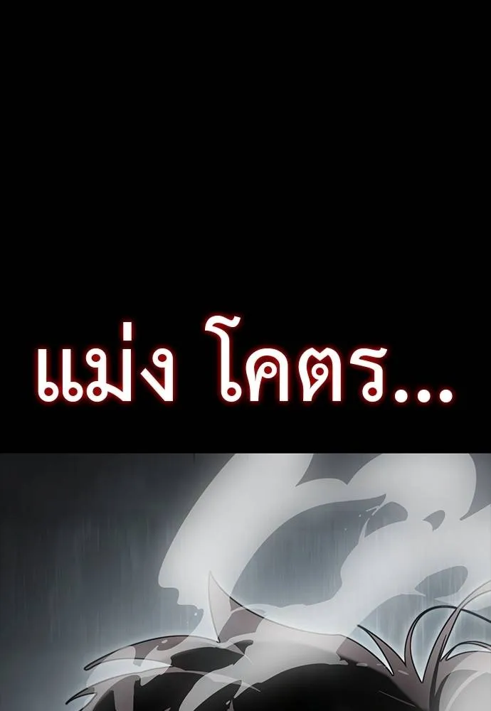 Reincarnation Path of The Underworld King ยอมรา ผู้พิพากษาจากนรก ตอนที่ 64 แปลไทย page 7