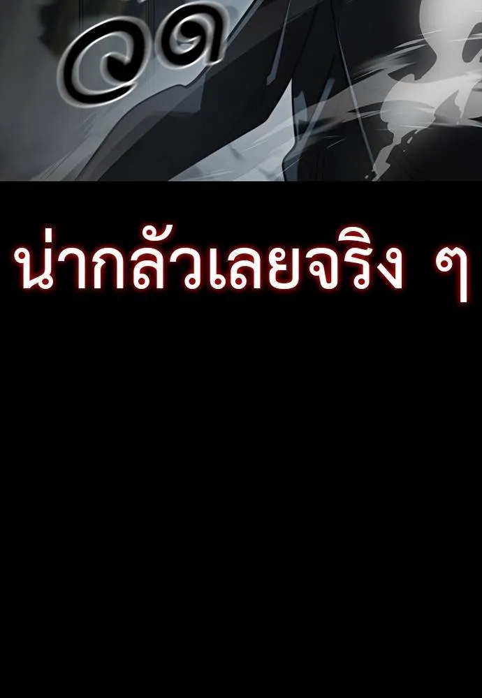 Reincarnation Path of The Underworld King ยอมรา ผู้พิพากษาจากนรก ตอนที่ 64 แปลไทย page 9