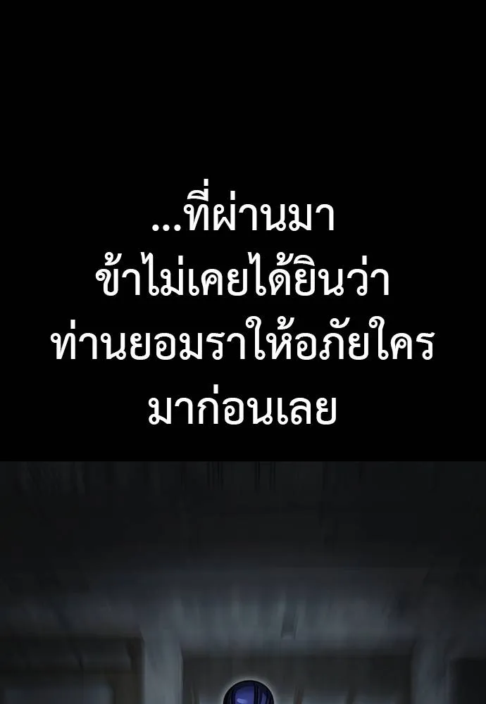 Reincarnation Path of The Underworld King ยอมรา ผู้พิพากษาจากนรก ตอนที่ 64 แปลไทย page 10