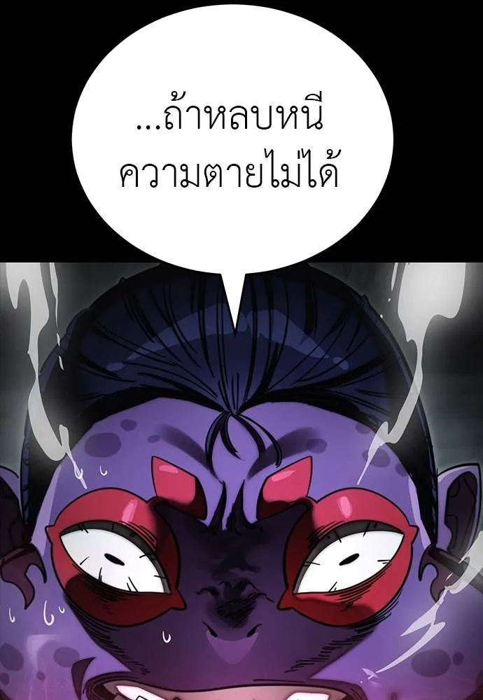 Reincarnation Path of The Underworld King ยอมรา ผู้พิพากษาจากนรก ตอนที่ 64 แปลไทย page 13