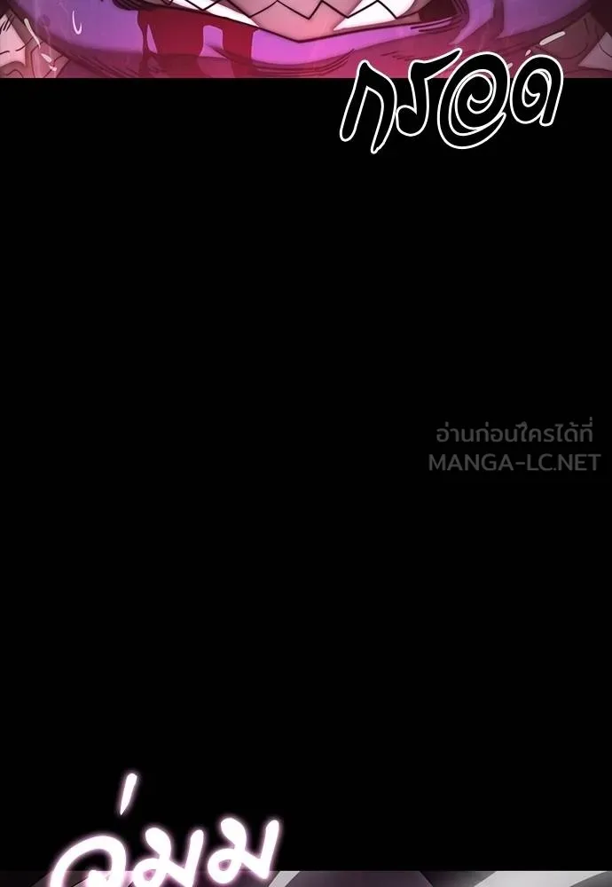 Reincarnation Path of The Underworld King ยอมรา ผู้พิพากษาจากนรก ตอนที่ 64 แปลไทย page 14