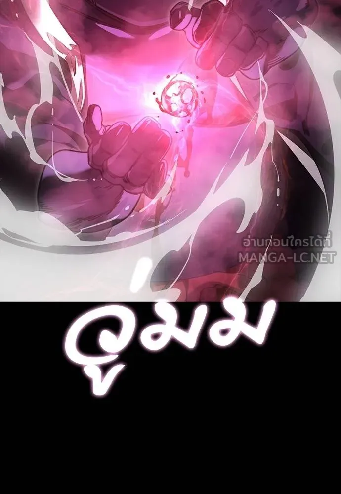Reincarnation Path of The Underworld King ยอมรา ผู้พิพากษาจากนรก ตอนที่ 64 แปลไทย page 17