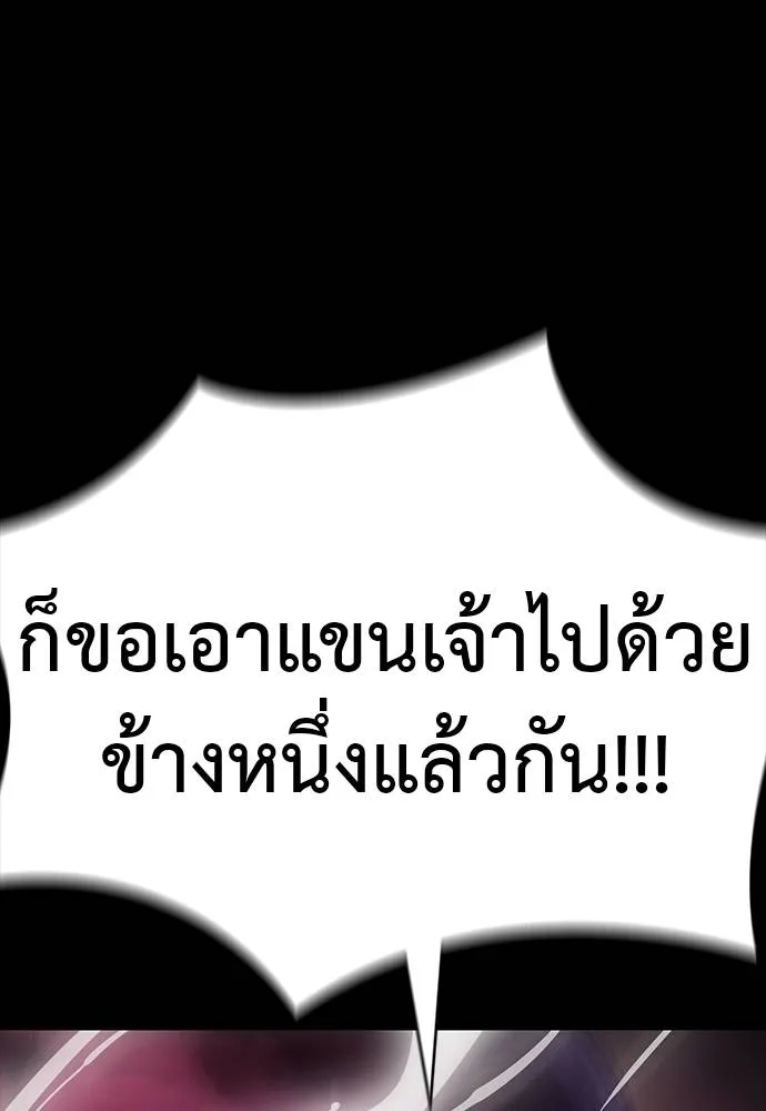 Reincarnation Path of The Underworld King ยอมรา ผู้พิพากษาจากนรก ตอนที่ 64 แปลไทย page 18