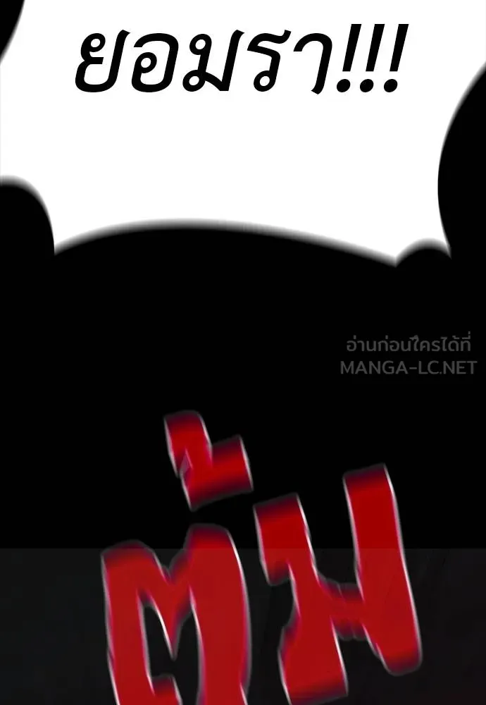 Reincarnation Path of The Underworld King ยอมรา ผู้พิพากษาจากนรก ตอนที่ 64 แปลไทย page 20