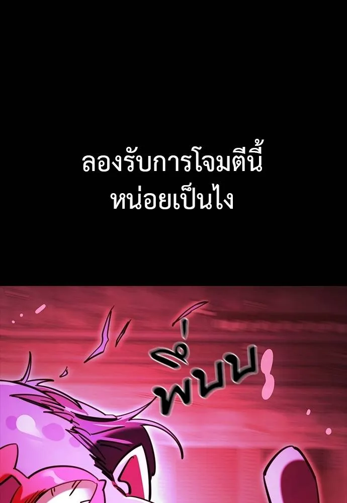 Reincarnation Path of The Underworld King ยอมรา ผู้พิพากษาจากนรก ตอนที่ 64 แปลไทย page 27
