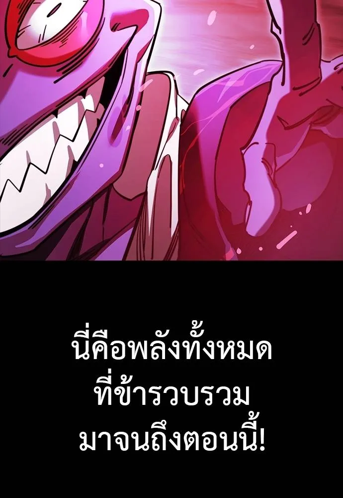 Reincarnation Path of The Underworld King ยอมรา ผู้พิพากษาจากนรก ตอนที่ 64 แปลไทย page 28