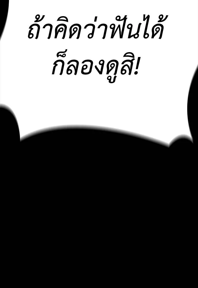 Reincarnation Path of The Underworld King ยอมรา ผู้พิพากษาจากนรก ตอนที่ 64 แปลไทย page 33