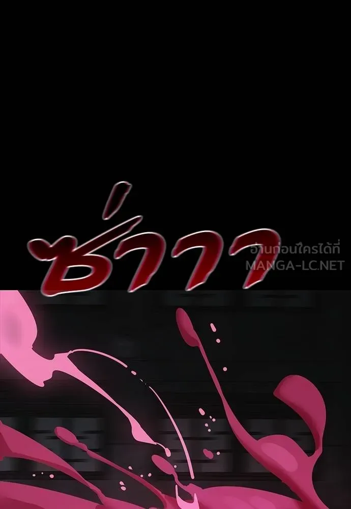 Reincarnation Path of The Underworld King ยอมรา ผู้พิพากษาจากนรก ตอนที่ 64 แปลไทย page 38
