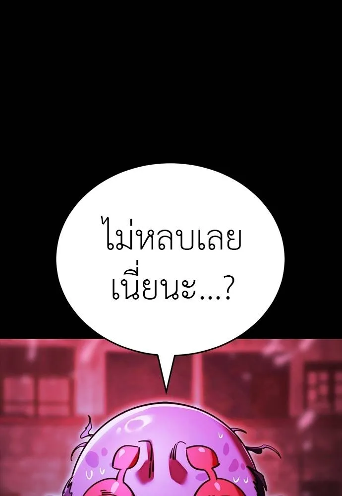 Reincarnation Path of The Underworld King ยอมรา ผู้พิพากษาจากนรก ตอนที่ 64 แปลไทย page 40