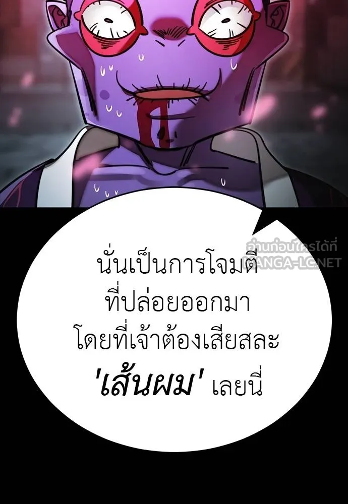 Reincarnation Path of The Underworld King ยอมรา ผู้พิพากษาจากนรก ตอนที่ 64 แปลไทย page 41