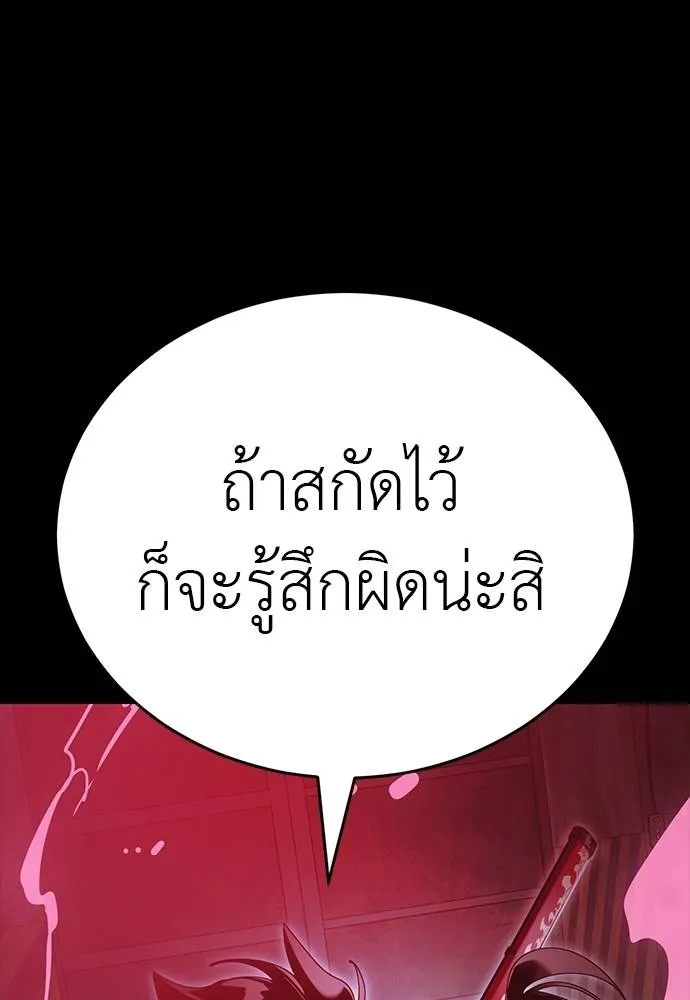 Reincarnation Path of The Underworld King ยอมรา ผู้พิพากษาจากนรก ตอนที่ 64 แปลไทย page 42
