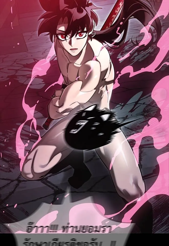 Reincarnation Path of The Underworld King ยอมรา ผู้พิพากษาจากนรก ตอนที่ 64 แปลไทย page 43