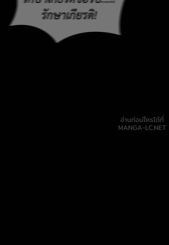 Reincarnation Path of The Underworld King ยอมรา ผู้พิพากษาจากนรก ตอนที่ 64 แปลไทย page 44