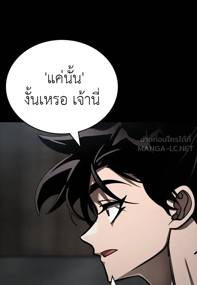 Reincarnation Path of The Underworld King ยอมรา ผู้พิพากษาจากนรก ตอนที่ 64 แปลไทย page 47