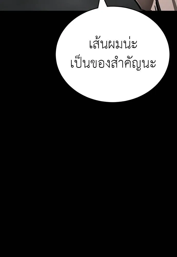 Reincarnation Path of The Underworld King ยอมรา ผู้พิพากษาจากนรก ตอนที่ 64 แปลไทย page 48