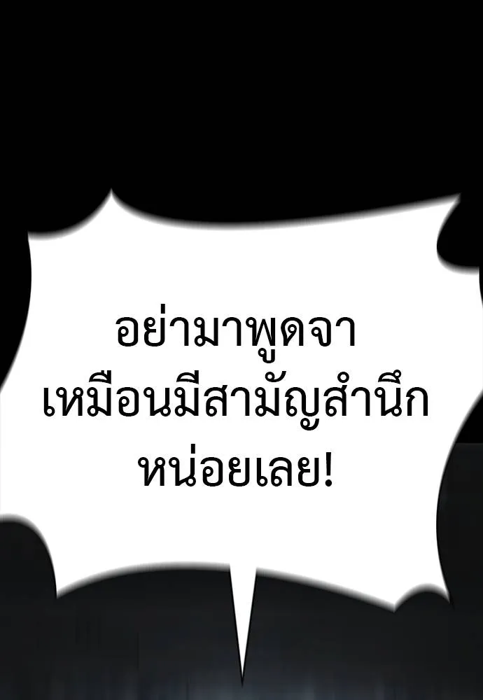 Reincarnation Path of The Underworld King ยอมรา ผู้พิพากษาจากนรก ตอนที่ 64 แปลไทย page 49