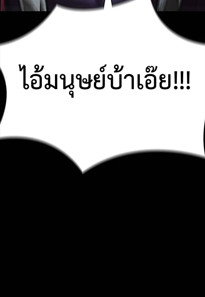 Reincarnation Path of The Underworld King ยอมรา ผู้พิพากษาจากนรก ตอนที่ 64 แปลไทย page 51