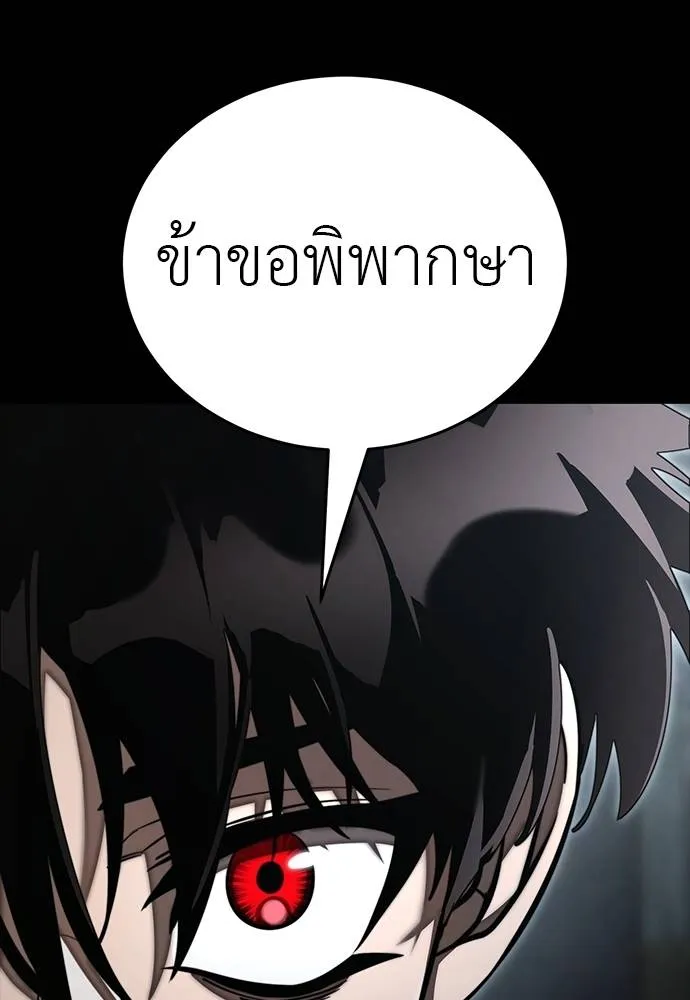 Reincarnation Path of The Underworld King ยอมรา ผู้พิพากษาจากนรก ตอนที่ 64 แปลไทย page 52