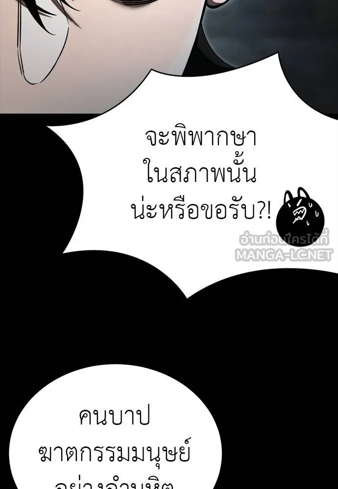 Reincarnation Path of The Underworld King ยอมรา ผู้พิพากษาจากนรก ตอนที่ 64 แปลไทย page 53