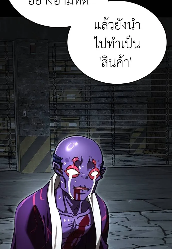 Reincarnation Path of The Underworld King ยอมรา ผู้พิพากษาจากนรก ตอนที่ 64 แปลไทย page 54