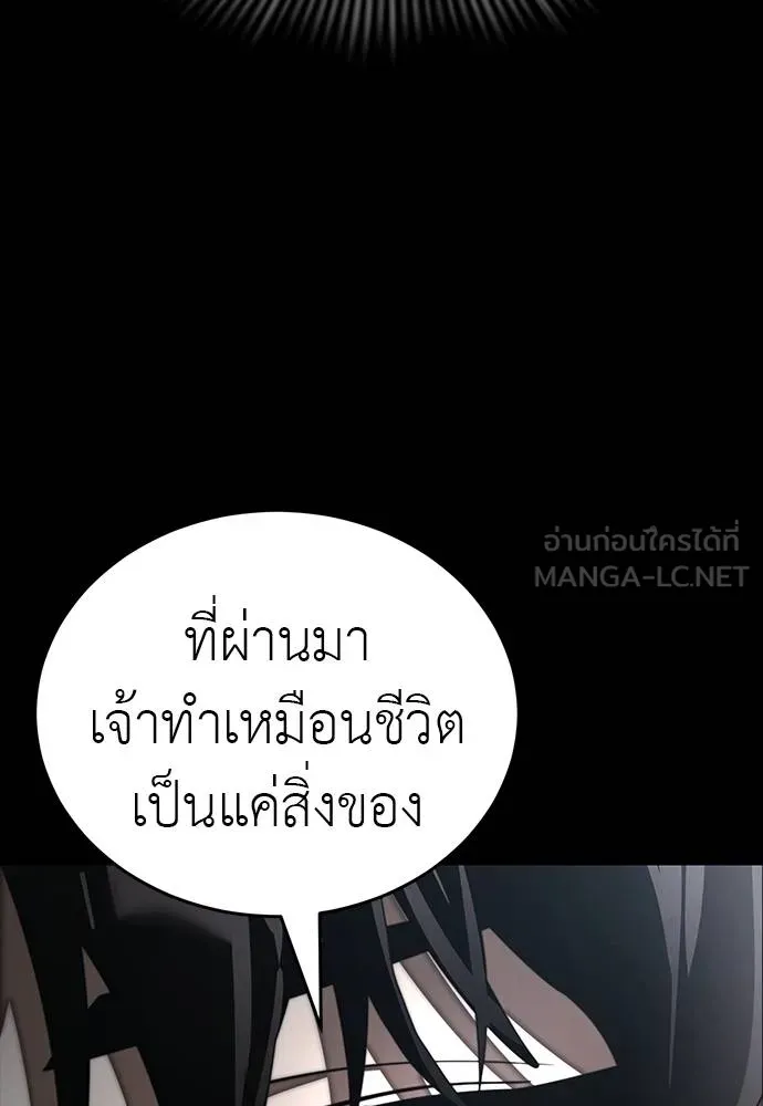 Reincarnation Path of The Underworld King ยอมรา ผู้พิพากษาจากนรก ตอนที่ 64 แปลไทย page 56