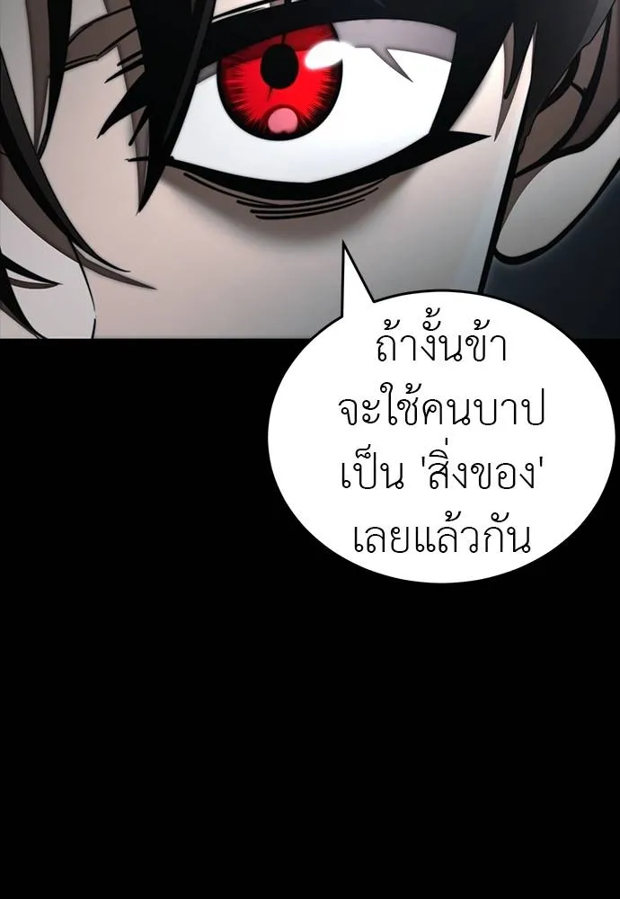 Reincarnation Path of The Underworld King ยอมรา ผู้พิพากษาจากนรก ตอนที่ 64 แปลไทย page 57