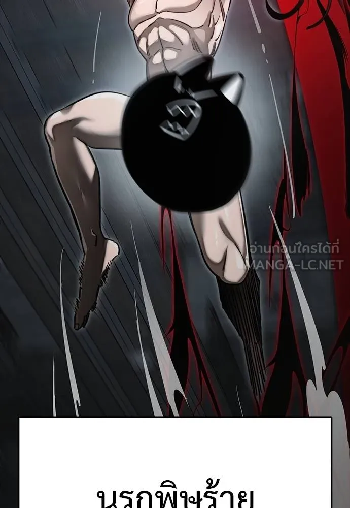 Reincarnation Path of The Underworld King ยอมรา ผู้พิพากษาจากนรก ตอนที่ 64 แปลไทย page 59