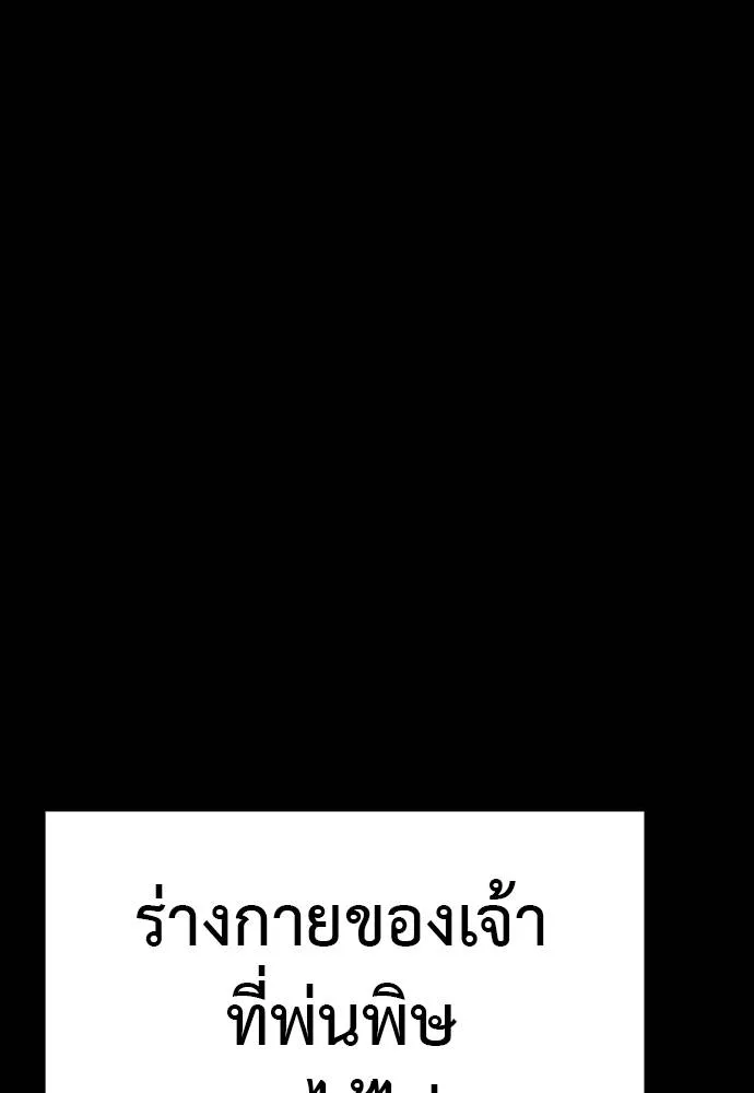 Reincarnation Path of The Underworld King ยอมรา ผู้พิพากษาจากนรก ตอนที่ 64 แปลไทย page 61