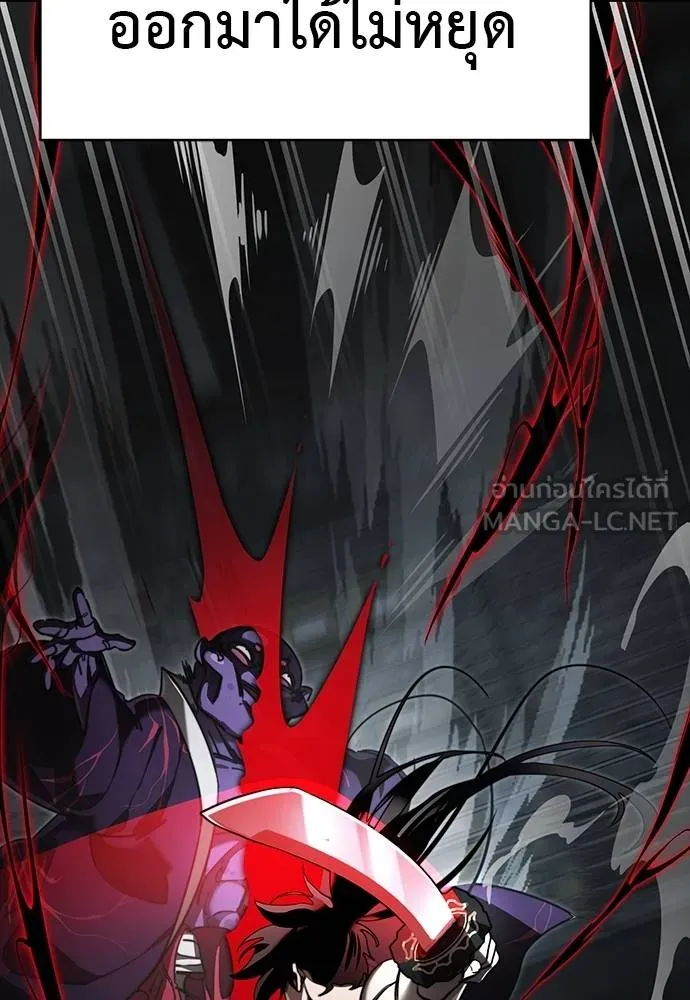 Reincarnation Path of The Underworld King ยอมรา ผู้พิพากษาจากนรก ตอนที่ 64 แปลไทย page 62