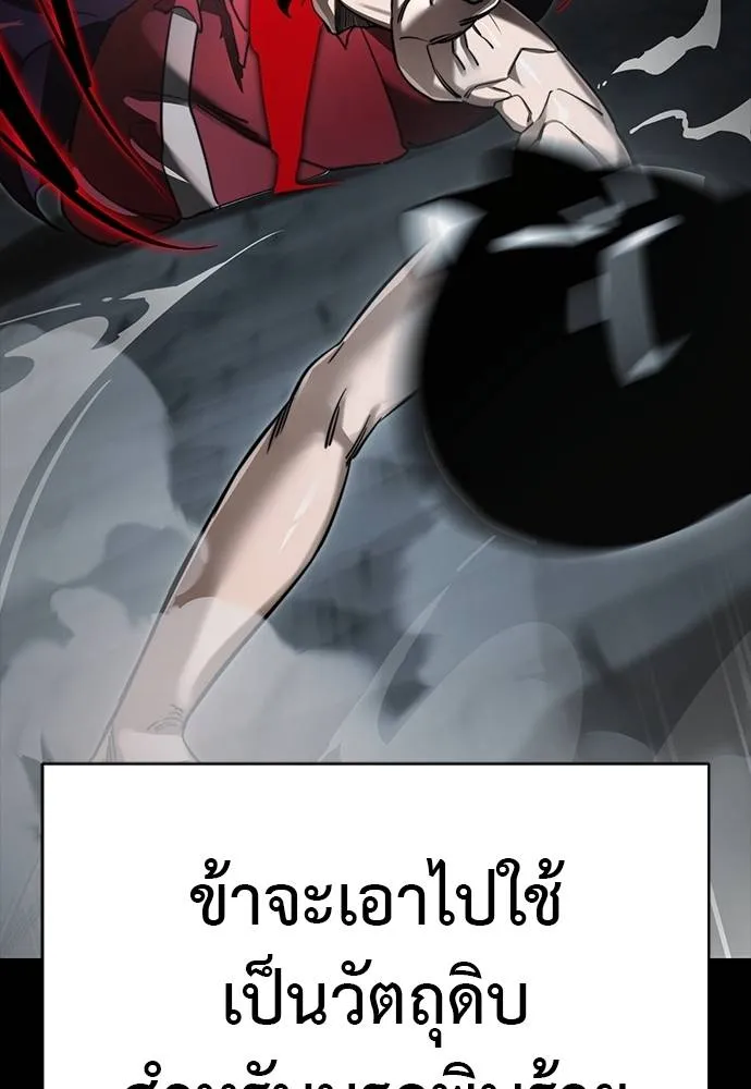 Reincarnation Path of The Underworld King ยอมรา ผู้พิพากษาจากนรก ตอนที่ 64 แปลไทย page 63