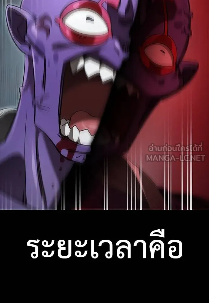Reincarnation Path of The Underworld King ยอมรา ผู้พิพากษาจากนรก ตอนที่ 64 แปลไทย page 65