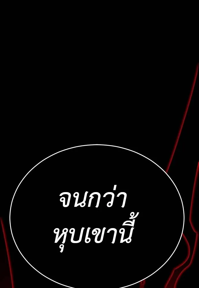 Reincarnation Path of The Underworld King ยอมรา ผู้พิพากษาจากนรก ตอนที่ 64 แปลไทย page 66