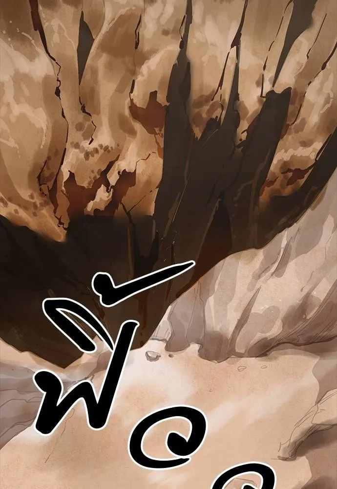 Reincarnation Path of The Underworld King ยอมรา ผู้พิพากษาจากนรก ตอนที่ 64 แปลไทย page 69