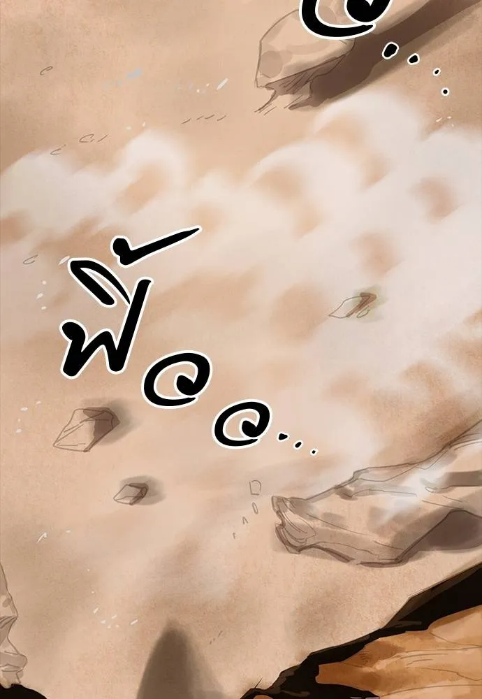 Reincarnation Path of The Underworld King ยอมรา ผู้พิพากษาจากนรก ตอนที่ 64 แปลไทย page 70