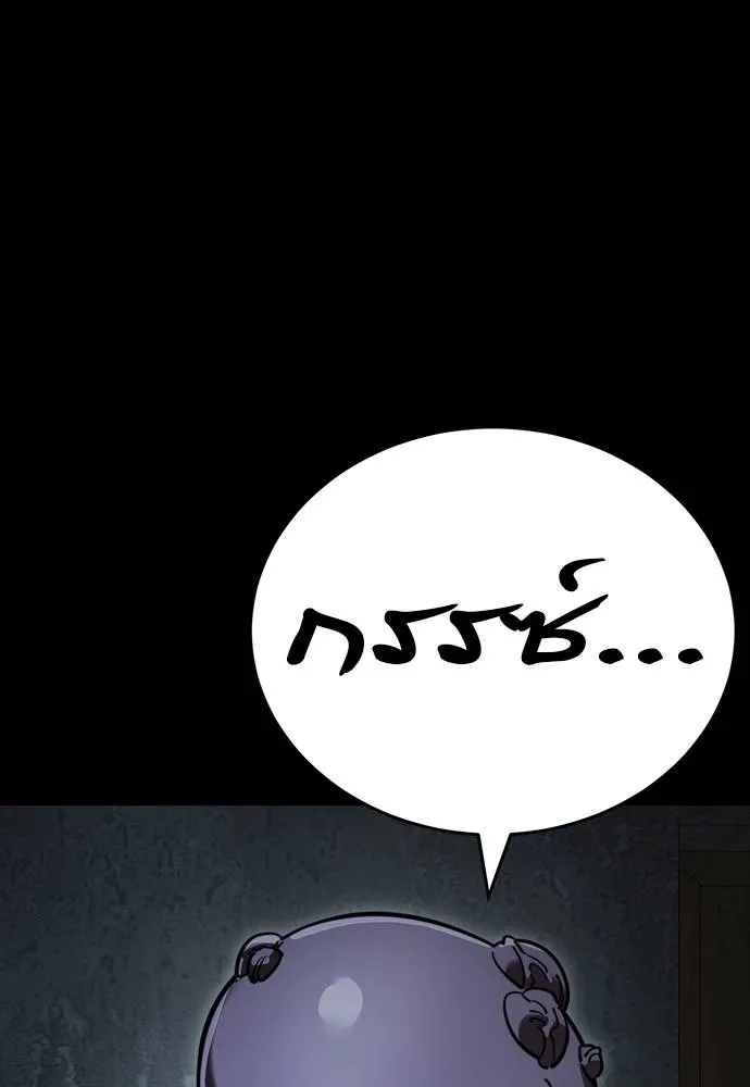 Reincarnation Path of The Underworld King ยอมรา ผู้พิพากษาจากนรก ตอนที่ 64 แปลไทย page 75