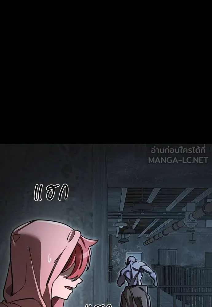 Reincarnation Path of The Underworld King ยอมรา ผู้พิพากษาจากนรก ตอนที่ 64 แปลไทย page 77
