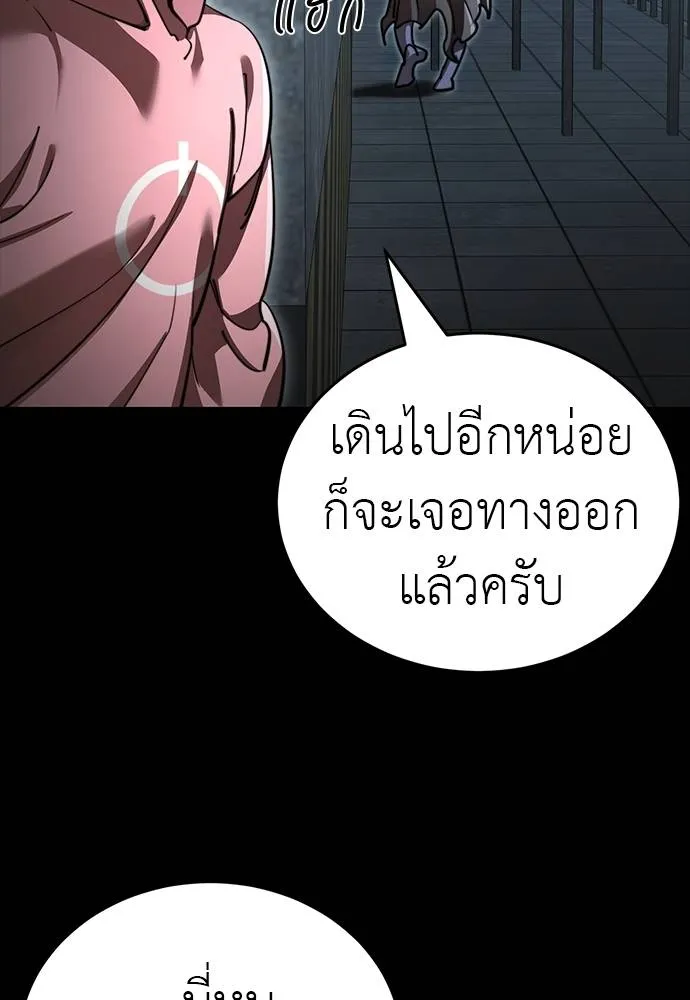 Reincarnation Path of The Underworld King ยอมรา ผู้พิพากษาจากนรก ตอนที่ 64 แปลไทย page 78