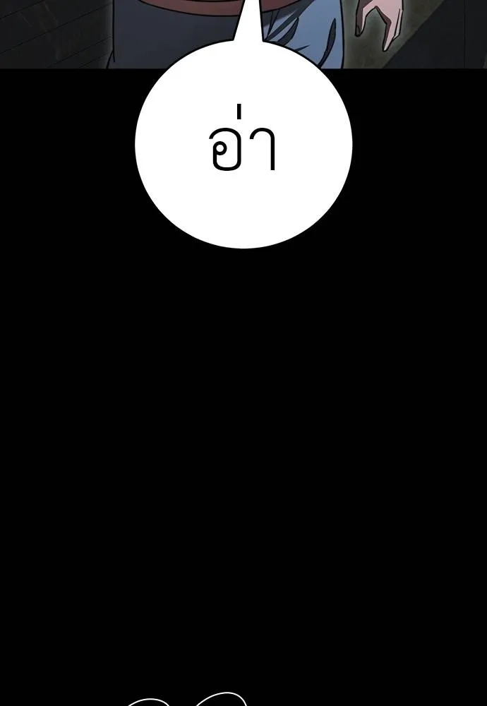 Reincarnation Path of The Underworld King ยอมรา ผู้พิพากษาจากนรก ตอนที่ 64 แปลไทย page 82