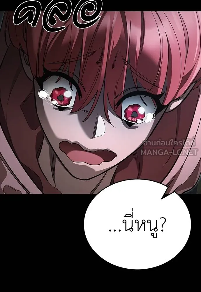 Reincarnation Path of The Underworld King ยอมรา ผู้พิพากษาจากนรก ตอนที่ 64 แปลไทย page 83