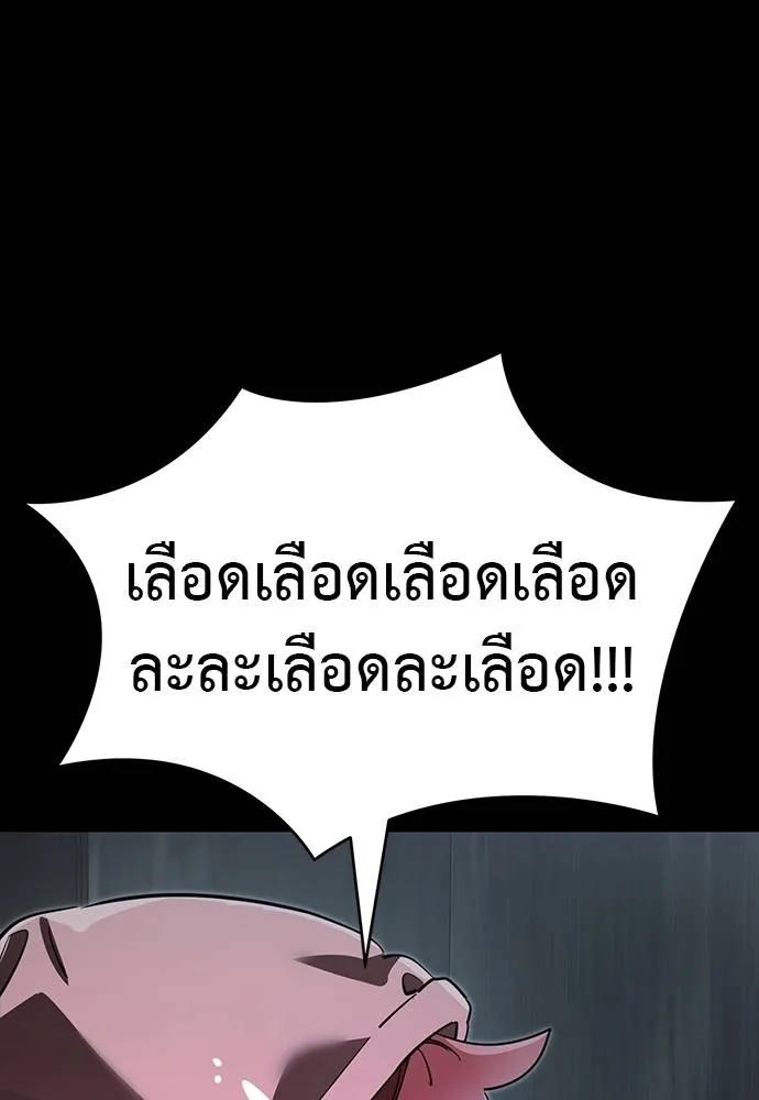Reincarnation Path of The Underworld King ยอมรา ผู้พิพากษาจากนรก ตอนที่ 64 แปลไทย page 84