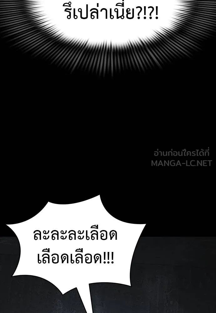 Reincarnation Path of The Underworld King ยอมรา ผู้พิพากษาจากนรก ตอนที่ 64 แปลไทย page 86