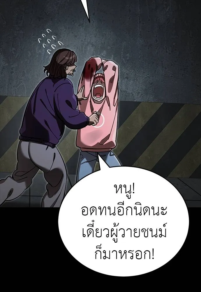 Reincarnation Path of The Underworld King ยอมรา ผู้พิพากษาจากนรก ตอนที่ 64 แปลไทย page 87