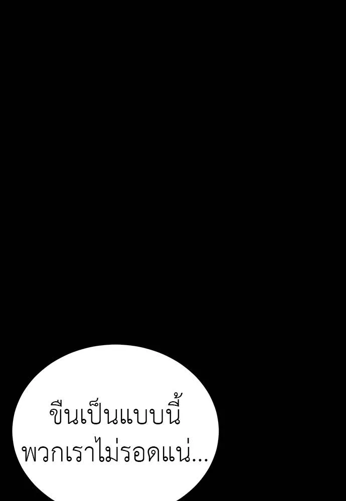 Reincarnation Path of The Underworld King ยอมรา ผู้พิพากษาจากนรก ตอนที่ 64 แปลไทย page 88