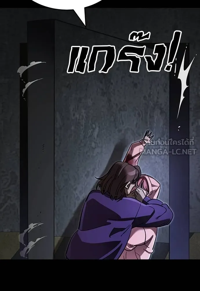 Reincarnation Path of The Underworld King ยอมรา ผู้พิพากษาจากนรก ตอนที่ 64 แปลไทย page 89