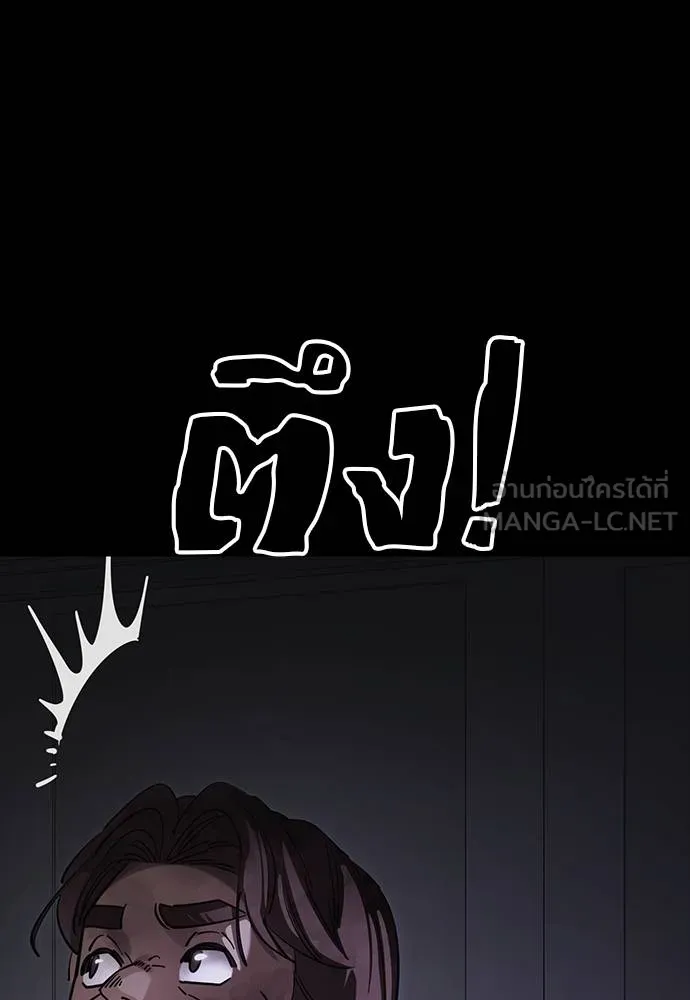 Reincarnation Path of The Underworld King ยอมรา ผู้พิพากษาจากนรก ตอนที่ 64 แปลไทย page 92
